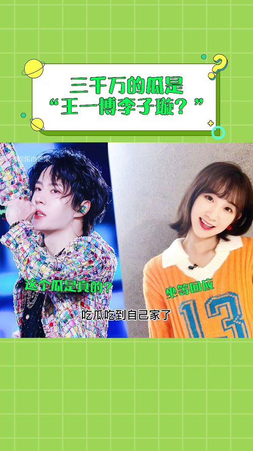 开心吃瓜全集大结局免费观看,全集大结局免费观看，揭秘剧情高潮与圆满结局